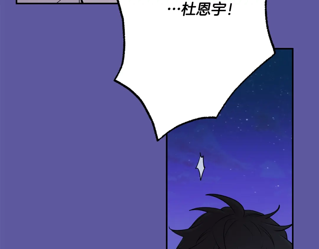 月光嚎叫 第55话 痛苦的回忆 第118页