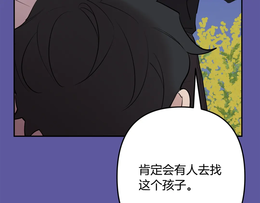 月光嚎叫 第55话 痛苦的回忆 第73页