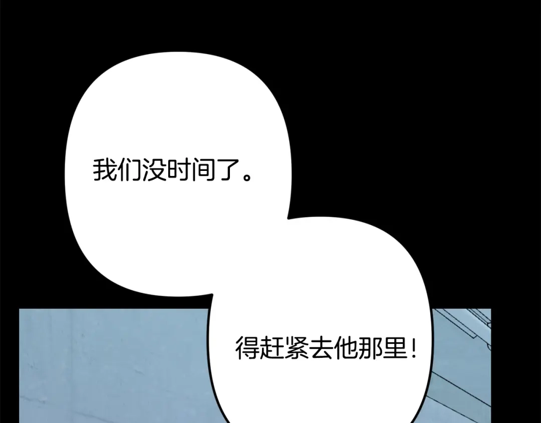 月光嚎叫 第55话 痛苦的回忆 第28页