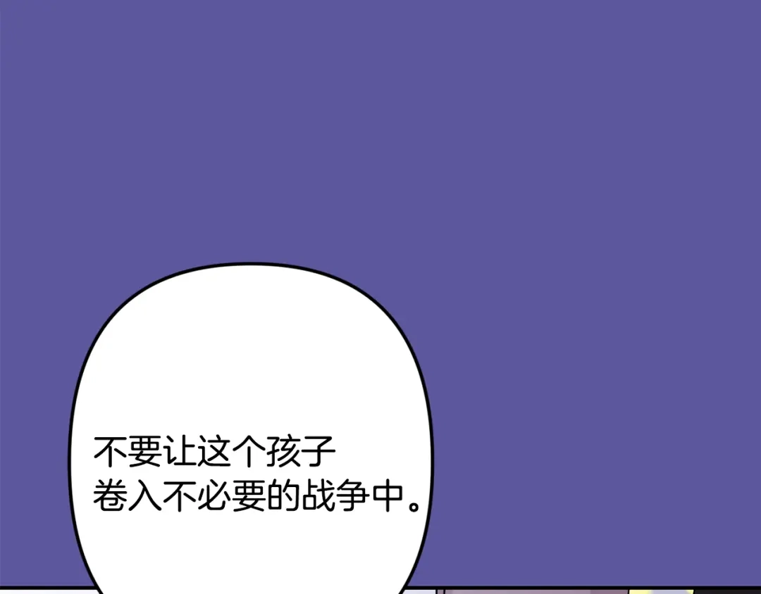 月光嚎叫 第55话 痛苦的回忆 第64页