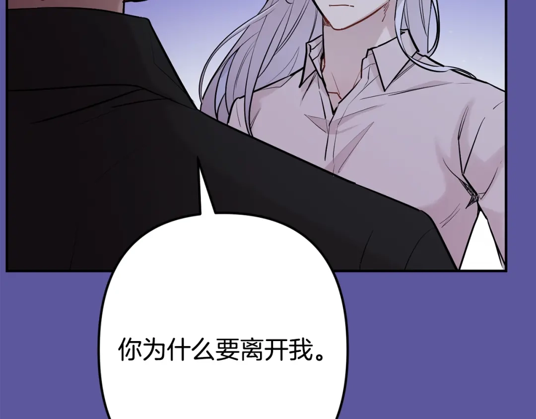 月光嚎叫 第55话 痛苦的回忆 第127页