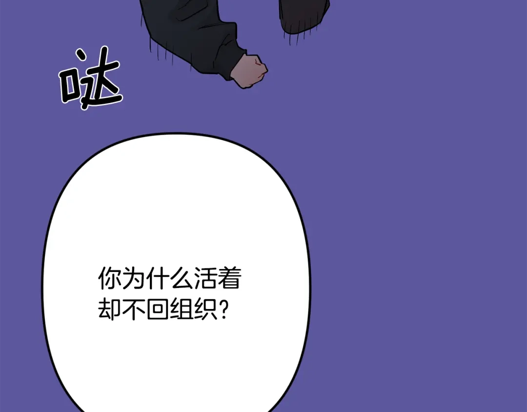月光嚎叫 第55话 痛苦的回忆 第134页