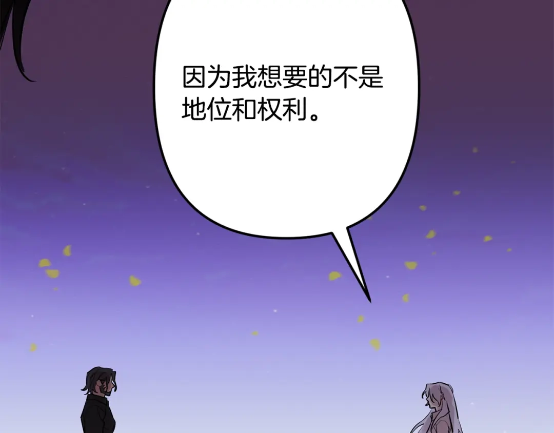月光嚎叫 第55话 痛苦的回忆 第151页