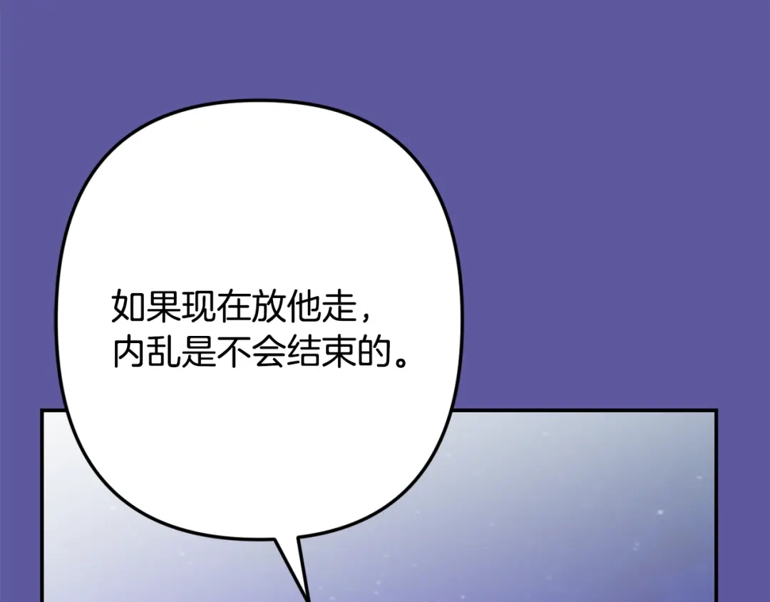 月光嚎叫 第55话 痛苦的回忆 第71页
