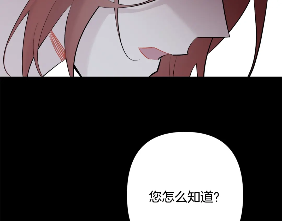 月光嚎叫 第55话 痛苦的回忆 第33页