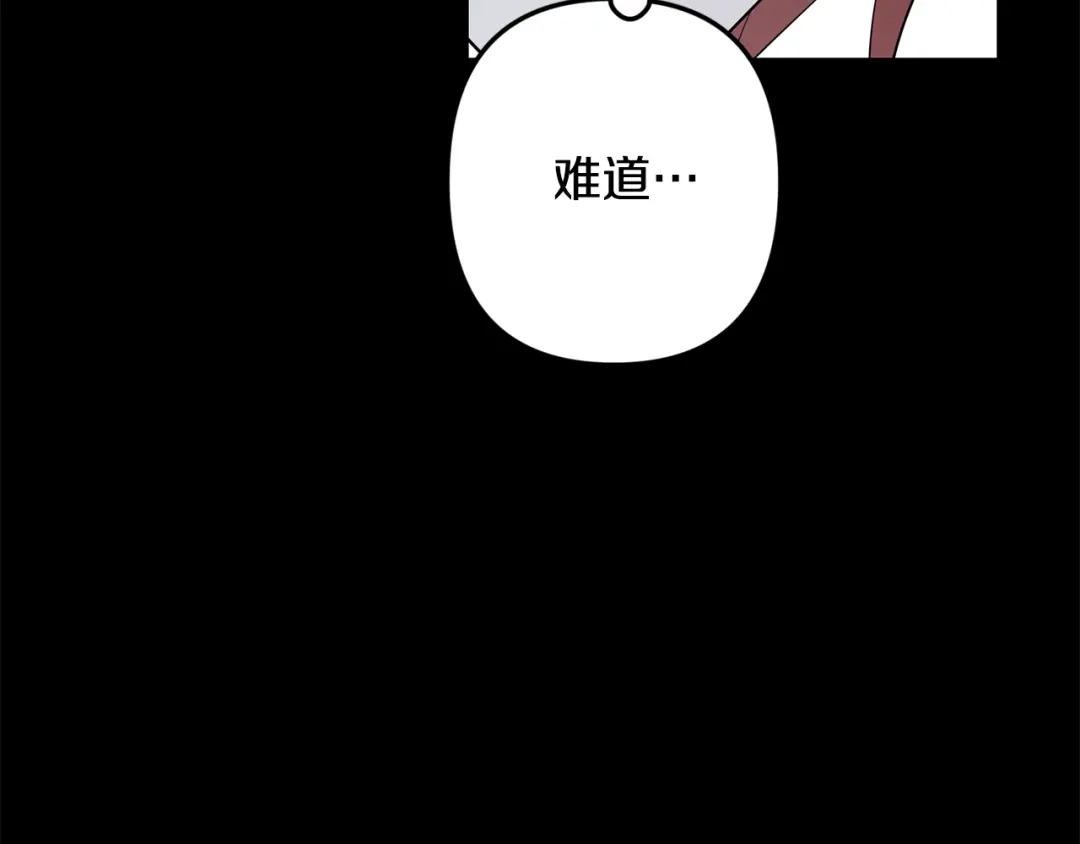 月光嚎叫 第55话 痛苦的回忆 第27页