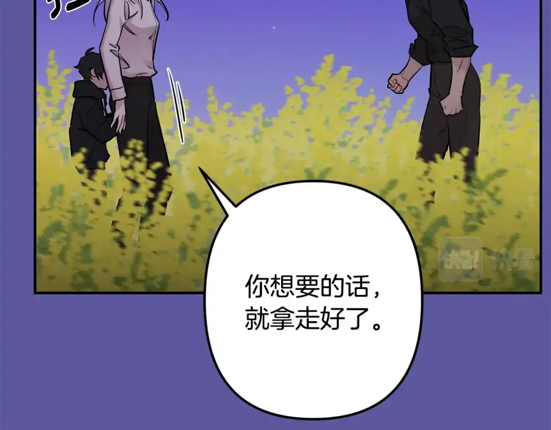 月光嚎叫 第55话 痛苦的回忆 第63页