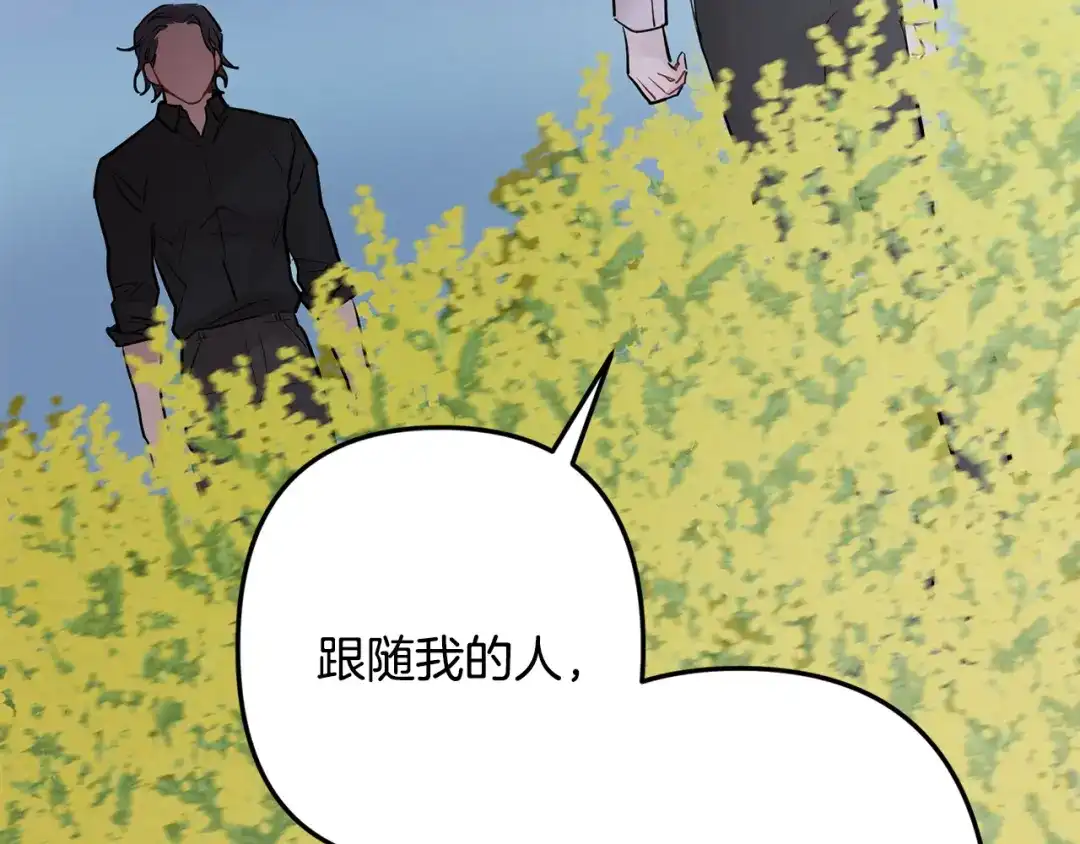 月光嚎叫 第55话 痛苦的回忆 第146页