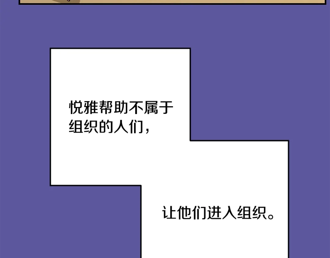 月光嚎叫 第56话 保护你 第9页