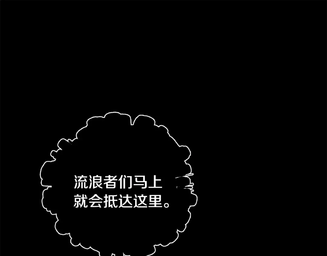 月光嚎叫 第56话 保护你 第144页