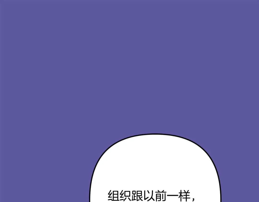 月光嚎叫 第56话 保护你 第38页