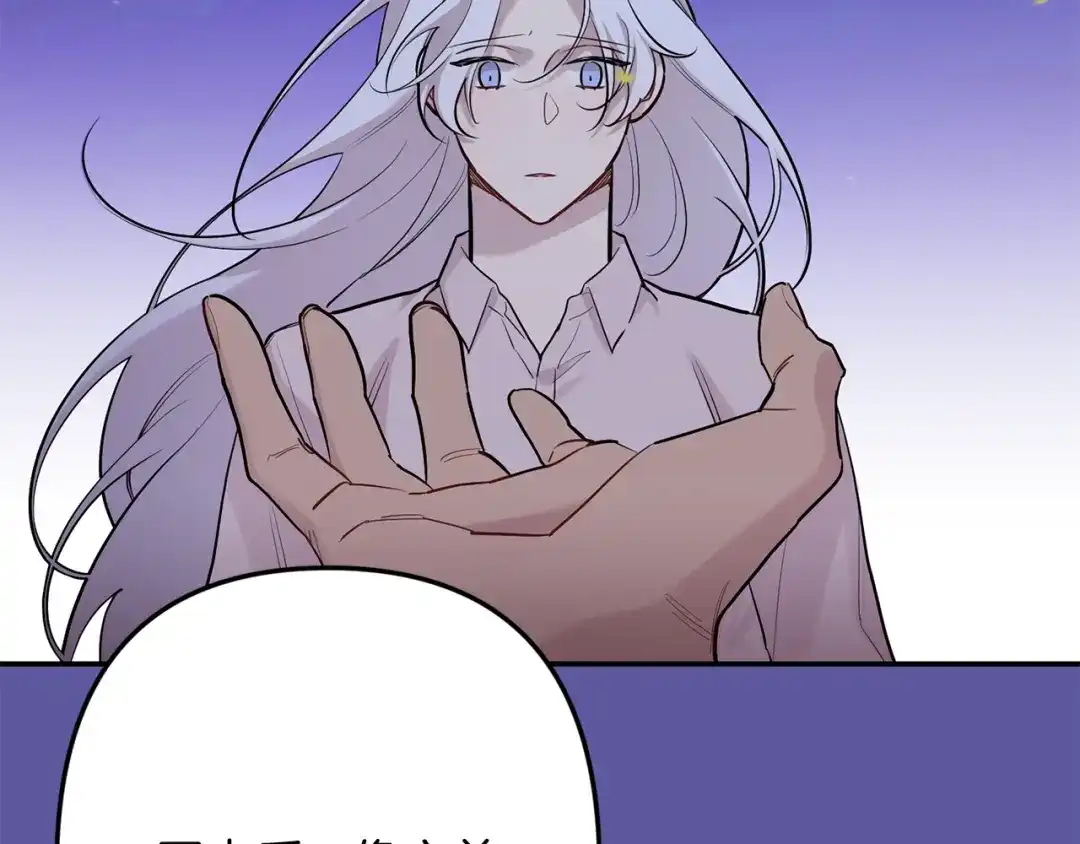 月光嚎叫 第56话 保护你 第48页