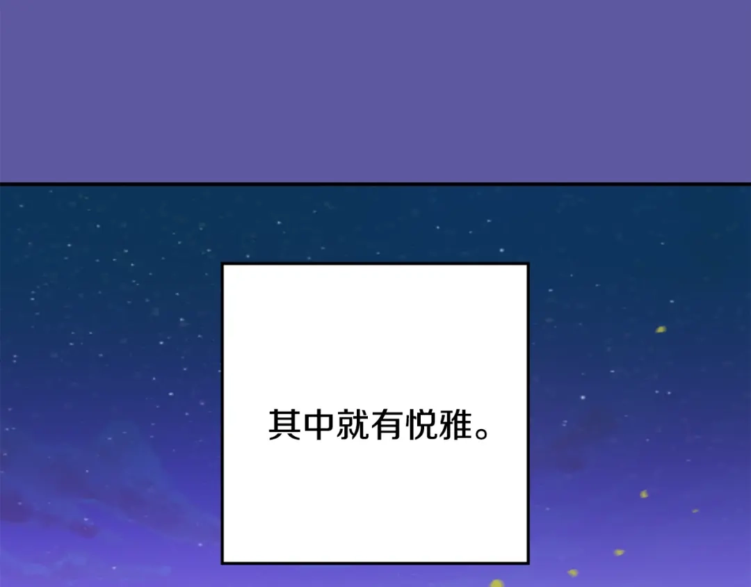 月光嚎叫 第56话 保护你 第21页