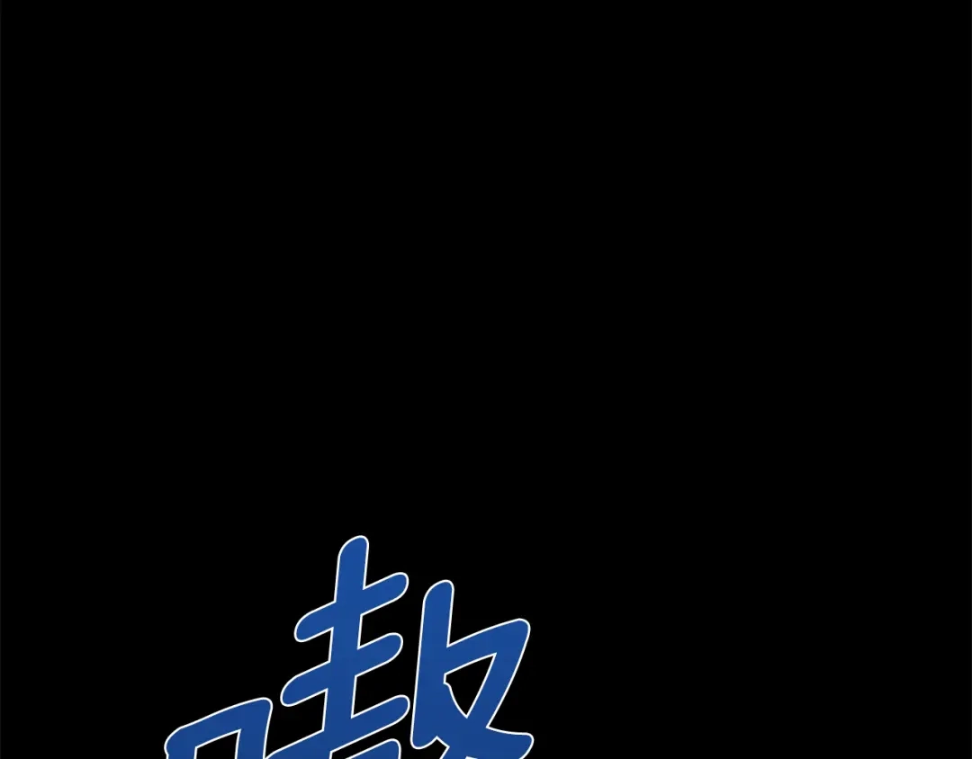 月光嚎叫 第56话 保护你 第130页