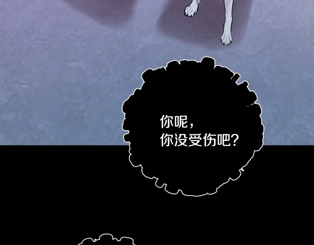 月光嚎叫 第56话 保护你 第127页
