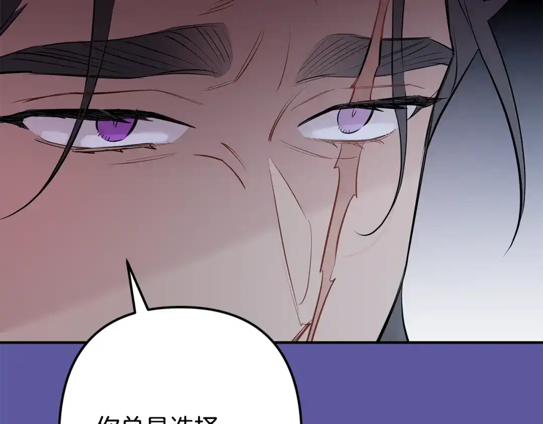 月光嚎叫 第56话 保护你 第100页