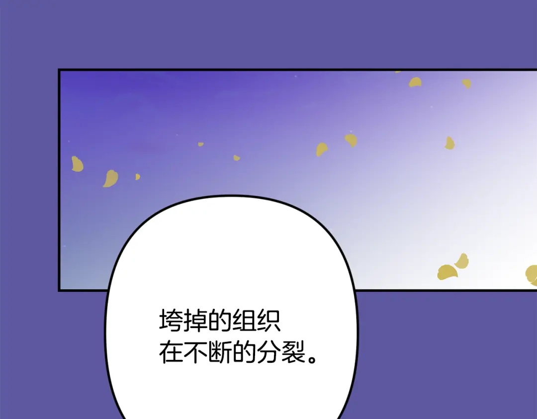 月光嚎叫 第56话 保护你 第33页
