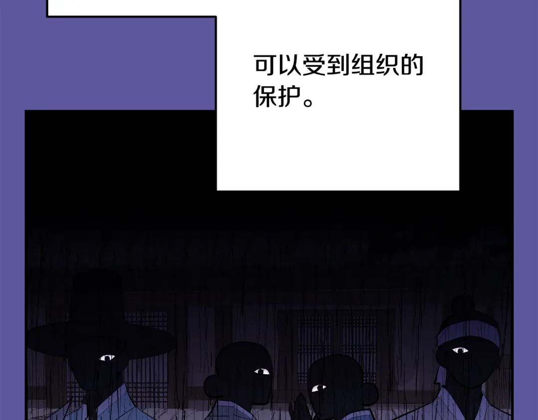 月光嚎叫 第56话 保护你 第14页