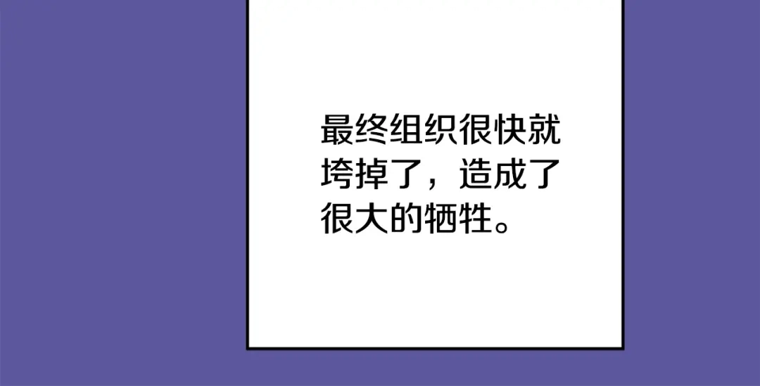 月光嚎叫 第56话 保护你 第20页