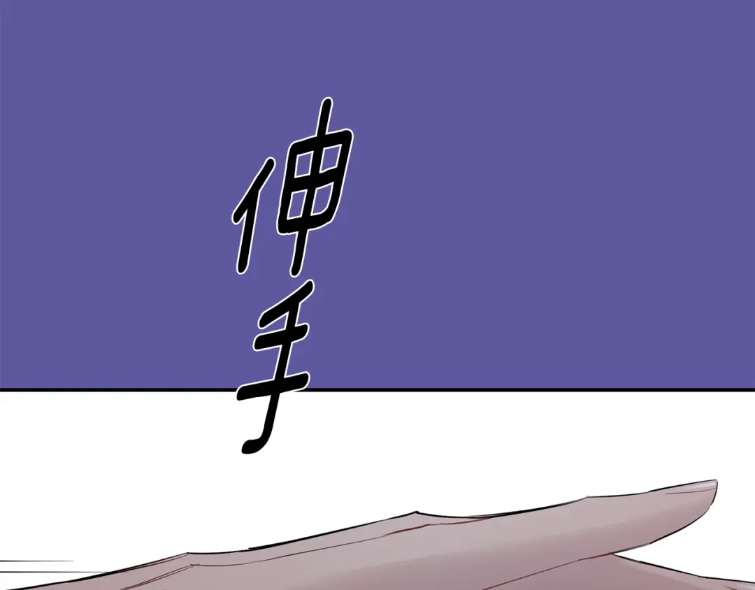 月光嚎叫 第56话 保护你 第91页