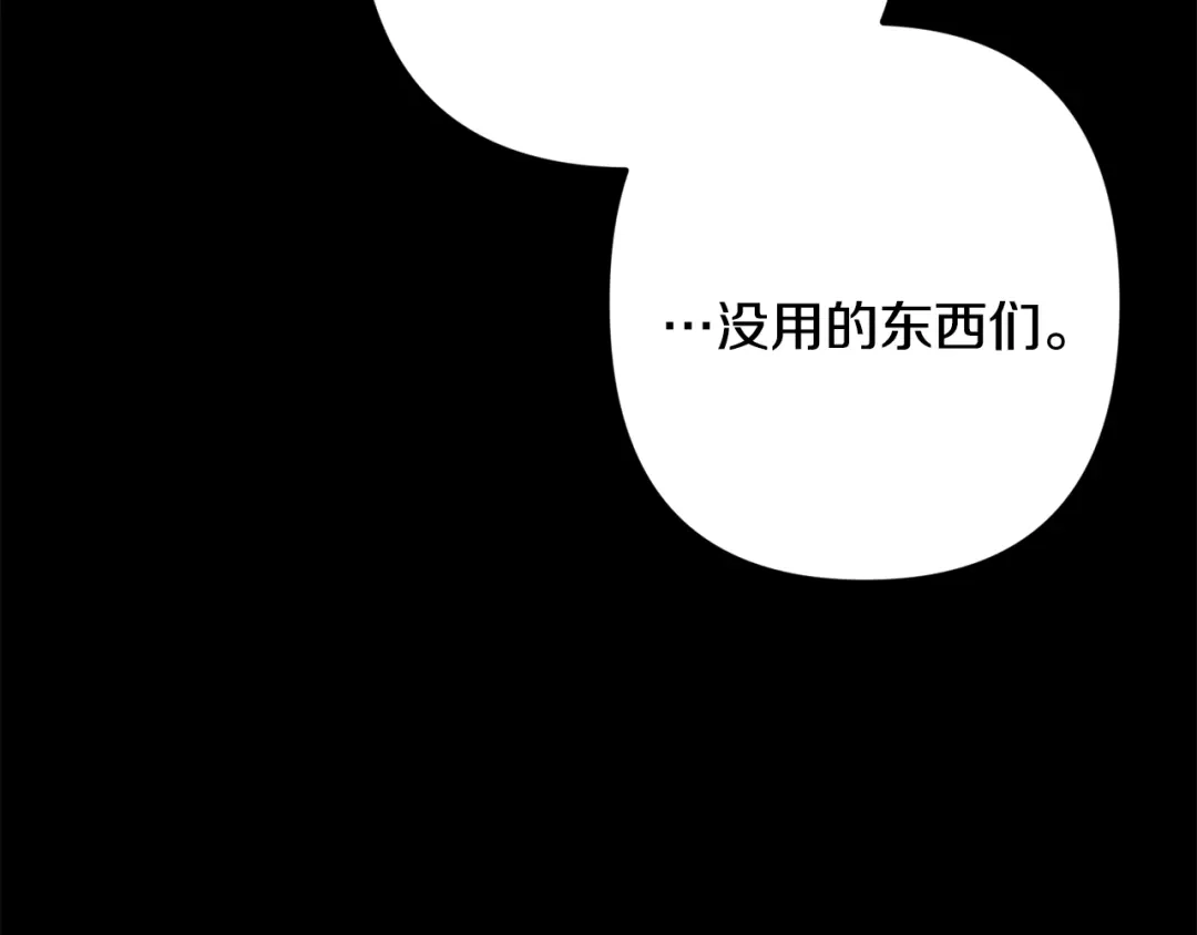 月光嚎叫 第56话 保护你 第147页