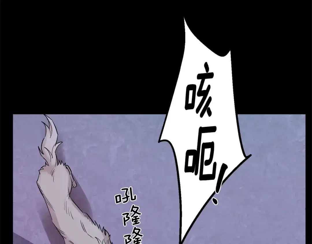 月光嚎叫 第56话 保护你 第112页