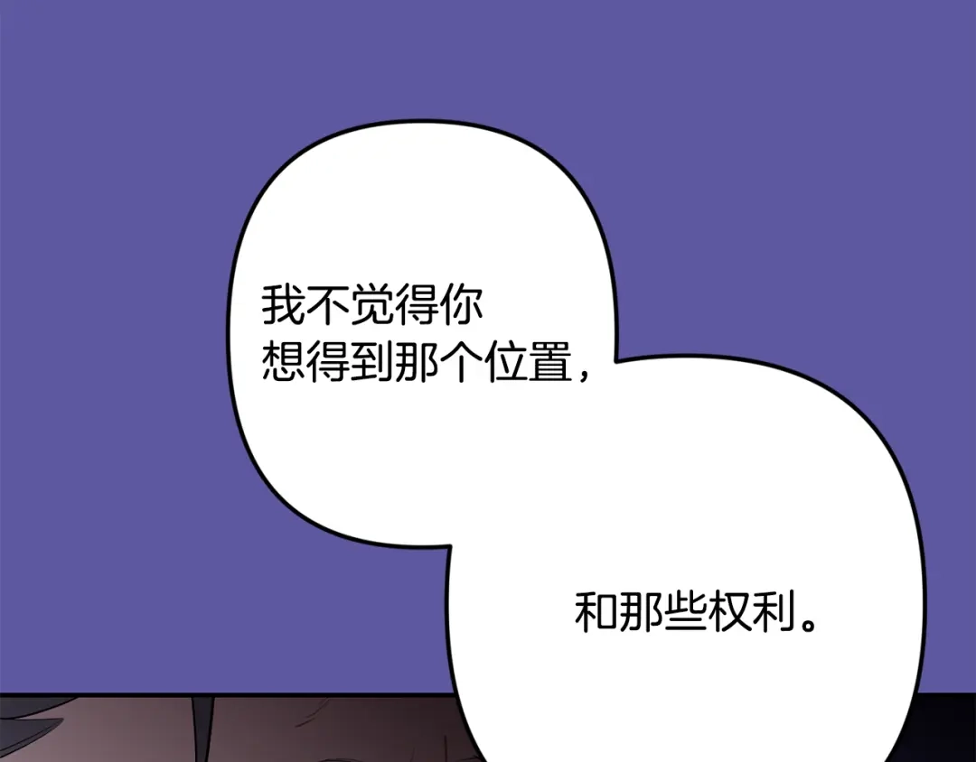 月光嚎叫 第56话 保护你 第27页