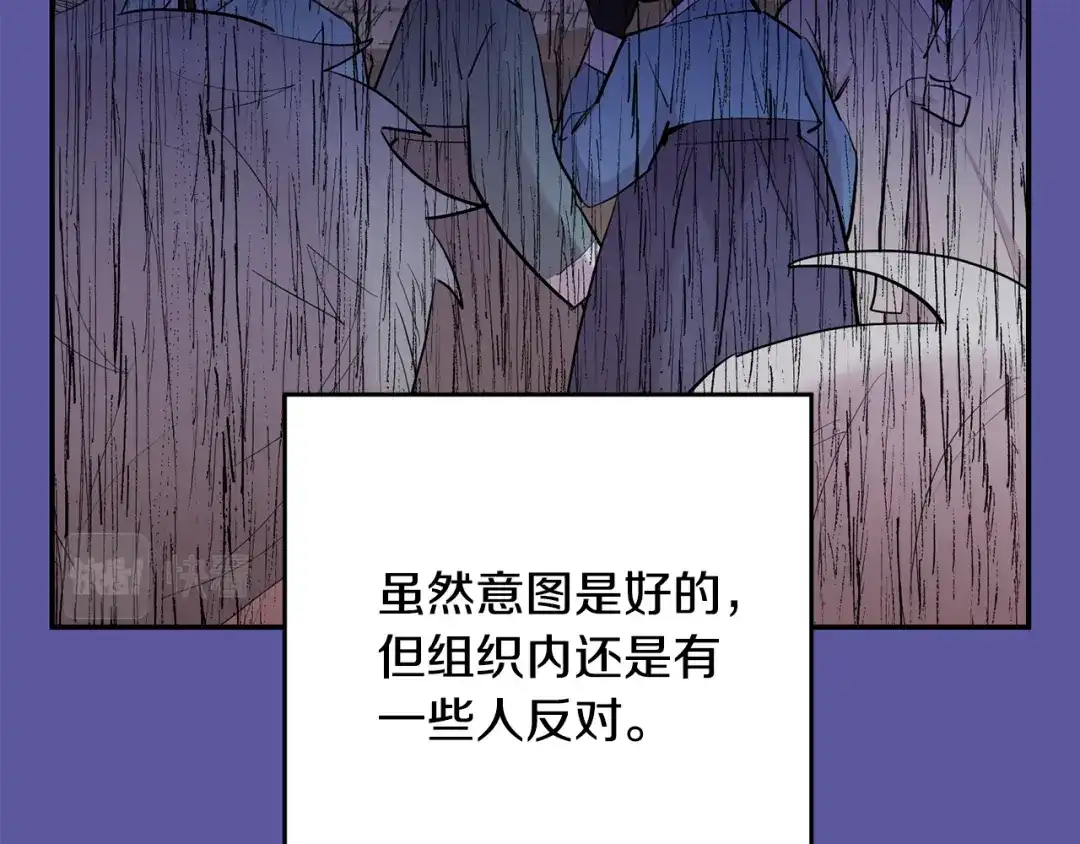 月光嚎叫 第56话 保护你 第15页