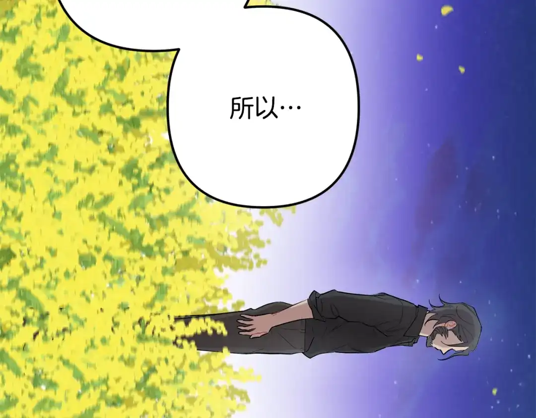 月光嚎叫 第56话 保护你 第76页