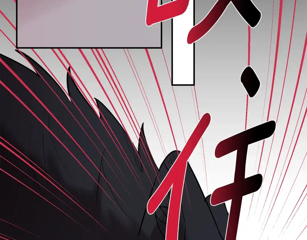 月光嚎叫 第56话 保护你 第109页
