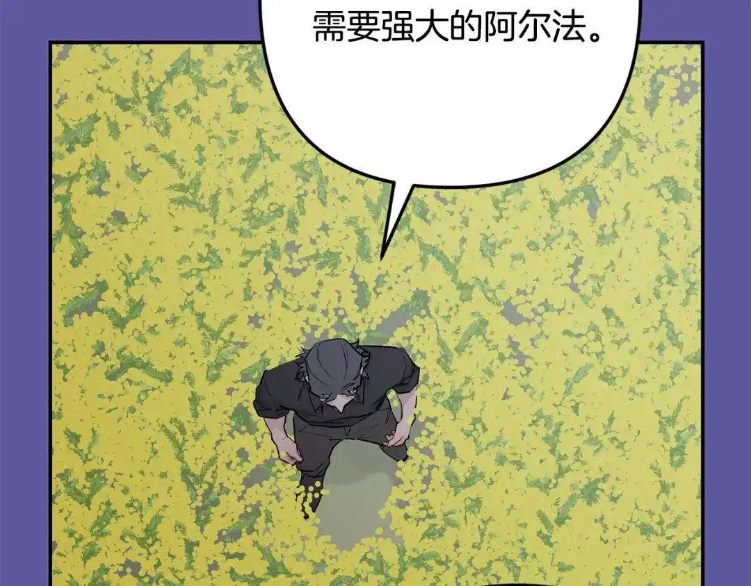 月光嚎叫 第56话 保护你 第39页