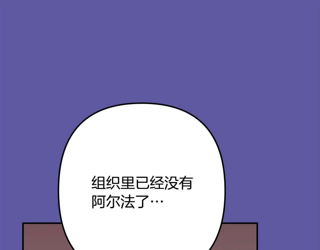 月光嚎叫 第56话 保护你 第29页