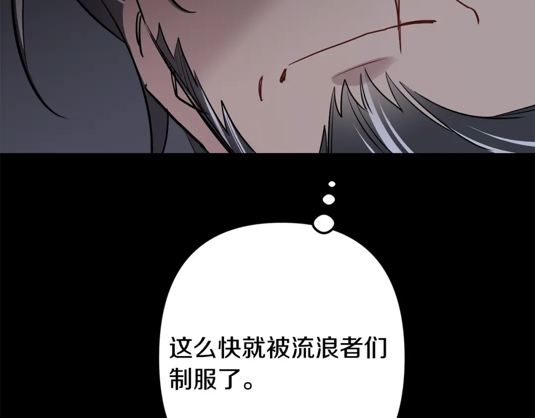 月光嚎叫 第56话 保护你 第146页