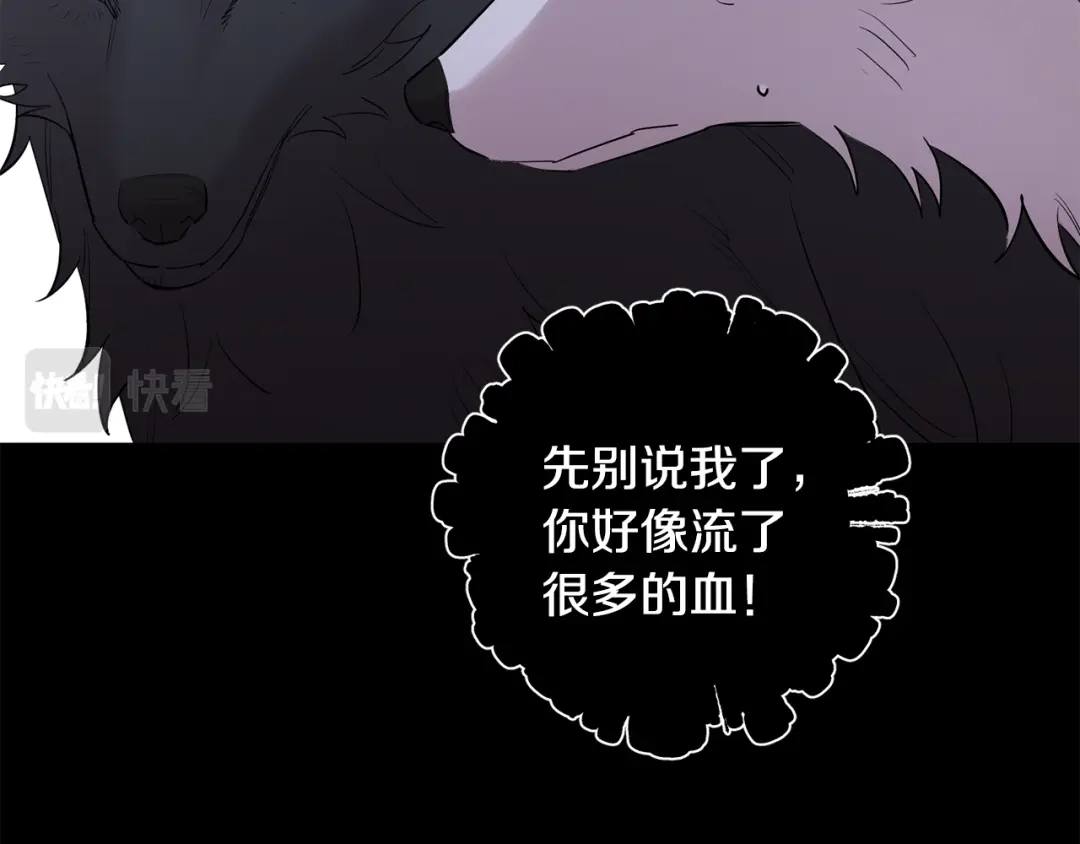 月光嚎叫 第56话 保护你 第129页