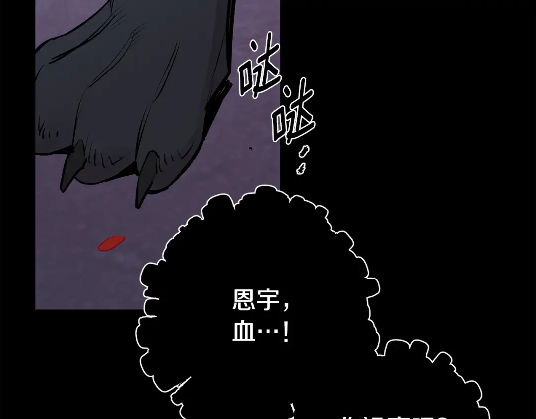 月光嚎叫 第56话 保护你 第125页