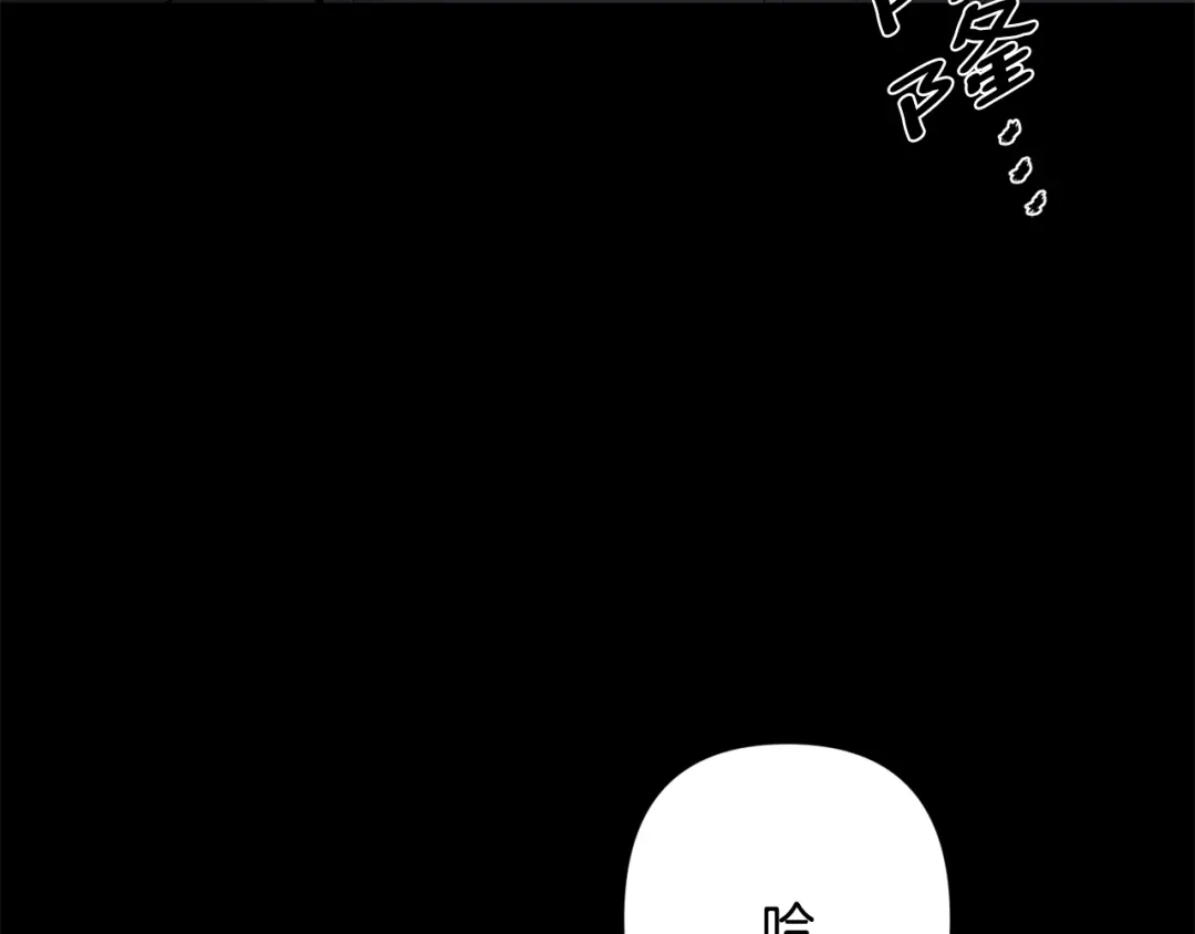月光嚎叫 第56话 保护你 第121页