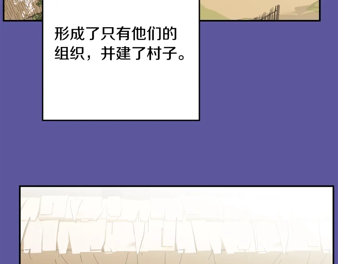 月光嚎叫 第56话 保护你 第7页