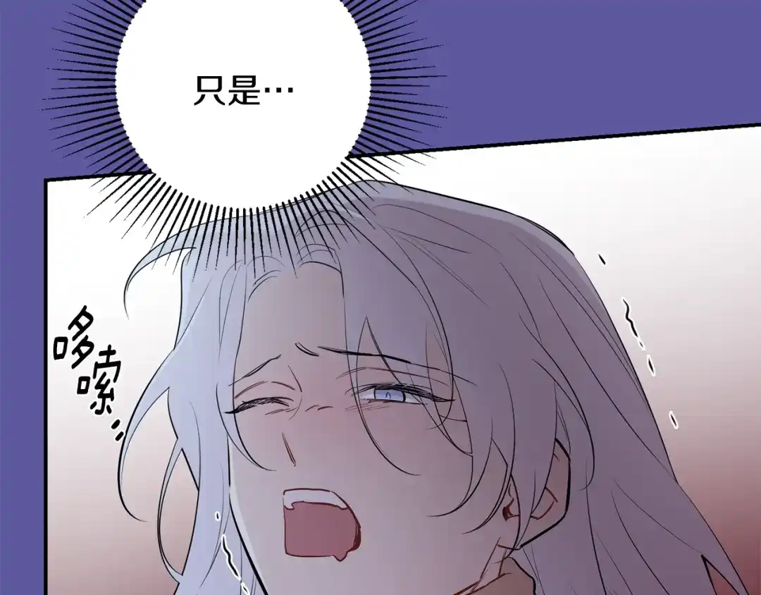月光嚎叫 第56话 保护你 第103页