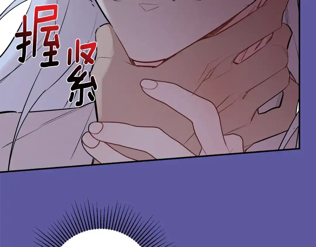 月光嚎叫 第56话 保护你 第102页