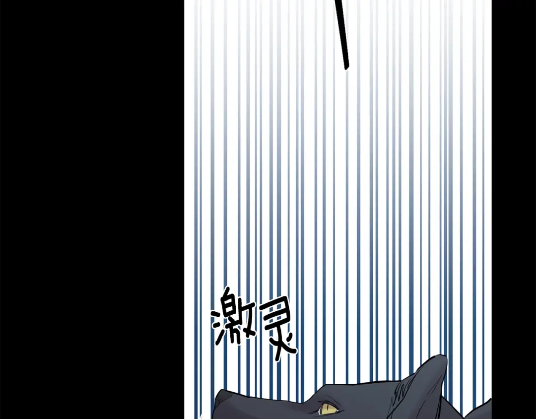 月光嚎叫 第56话 保护你 第133页