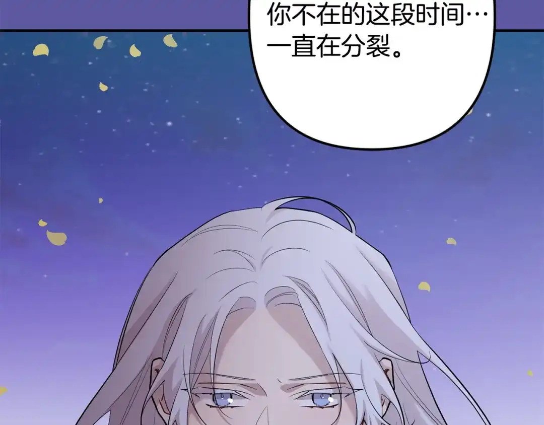 月光嚎叫 第56话 保护你 第35页