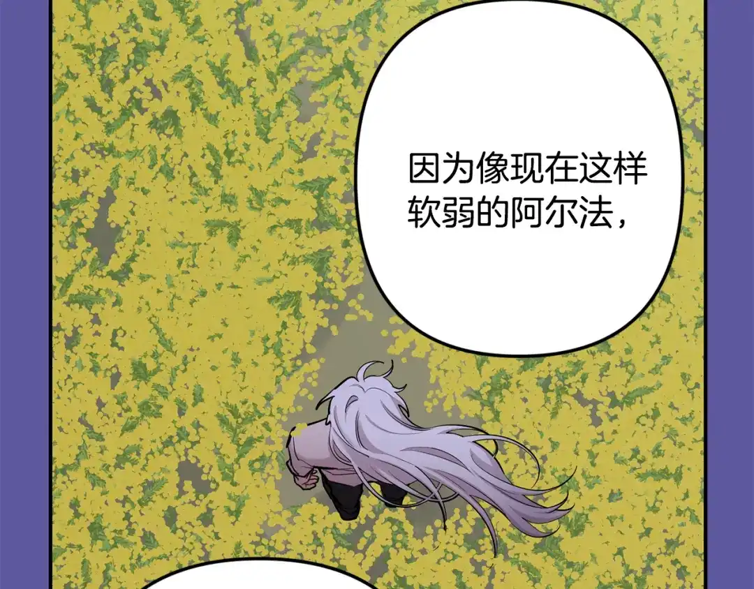 月光嚎叫 第56话 保护你 第40页