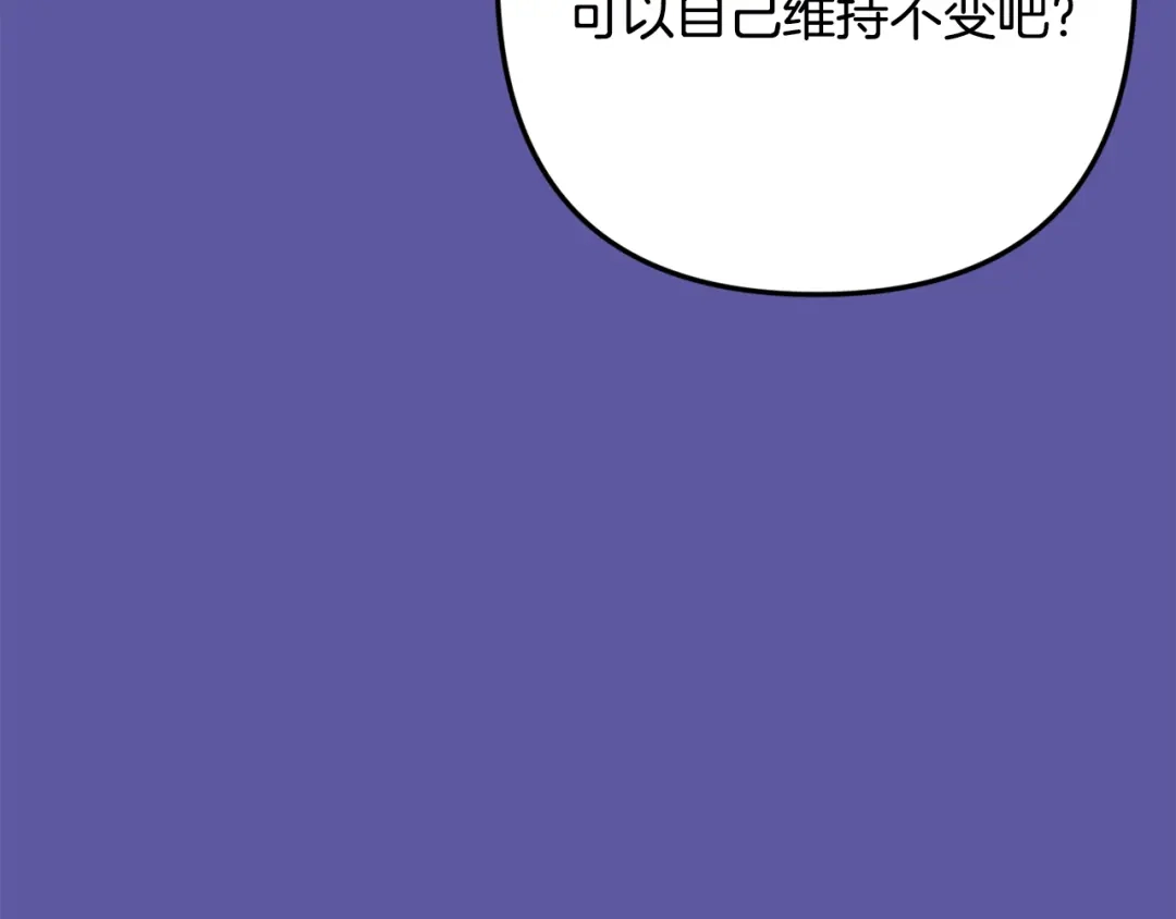 月光嚎叫 第56话 保护你 第32页