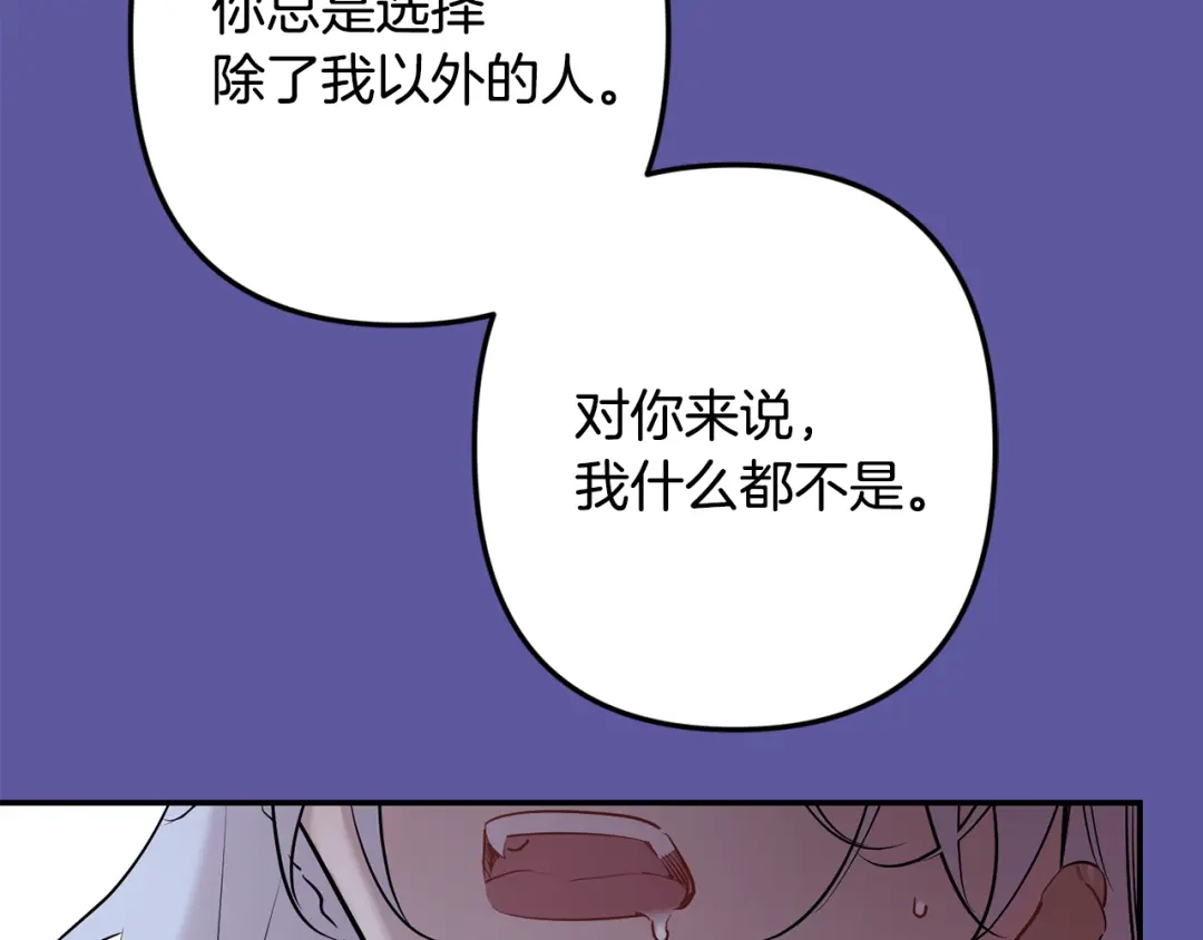 月光嚎叫 第56话 保护你 第101页
