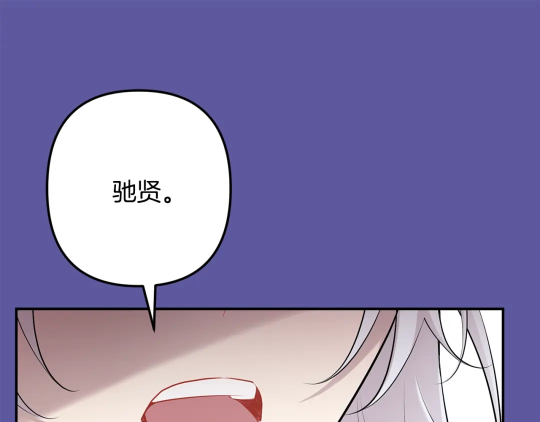 月光嚎叫 第56话 保护你 第73页