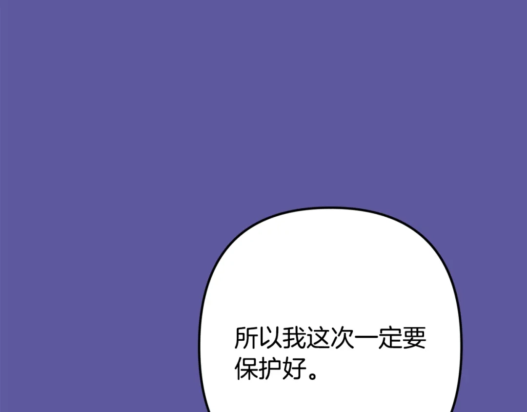 月光嚎叫 第56话 保护你 第70页