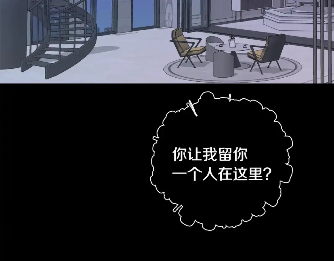 月光嚎叫 第56话 保护你 第142页