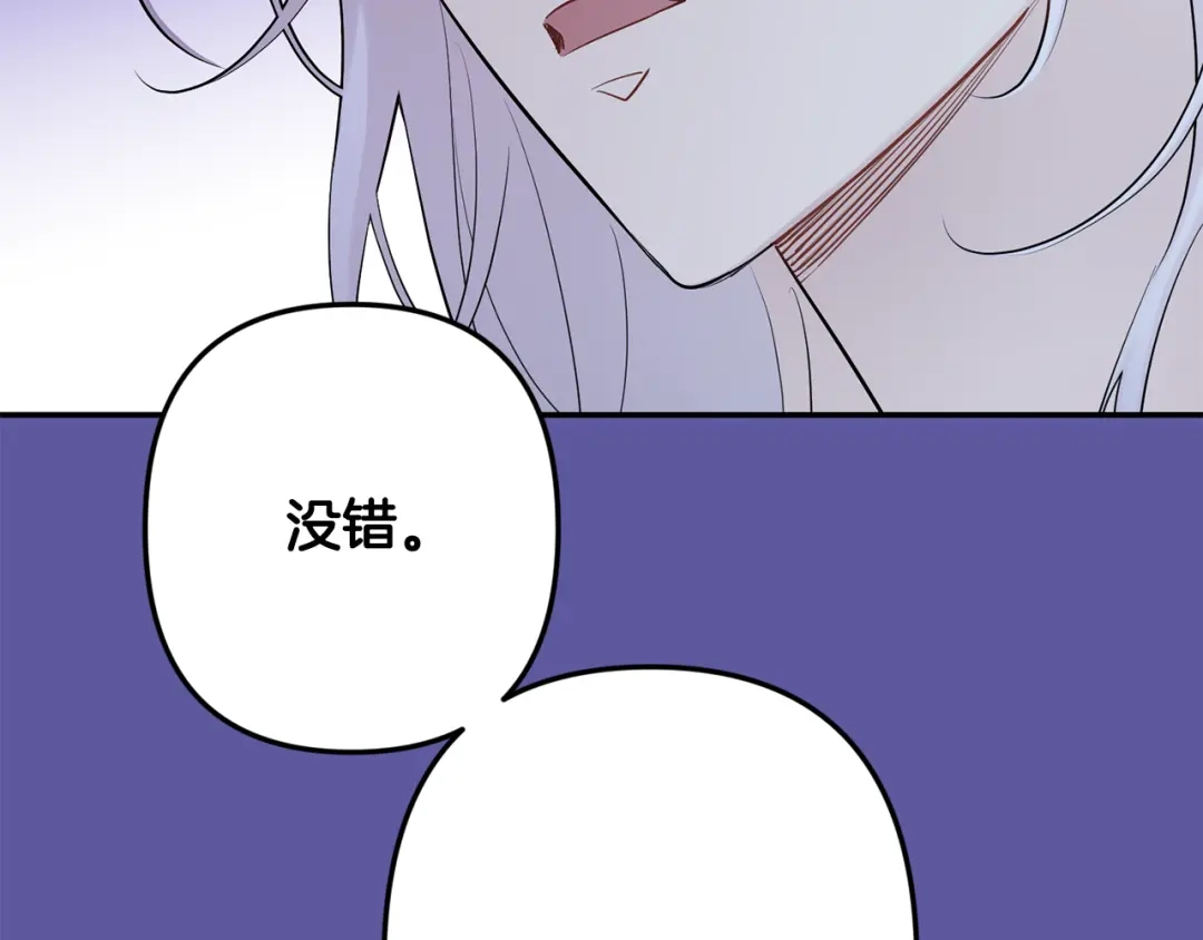 月光嚎叫 第56话 保护你 第43页