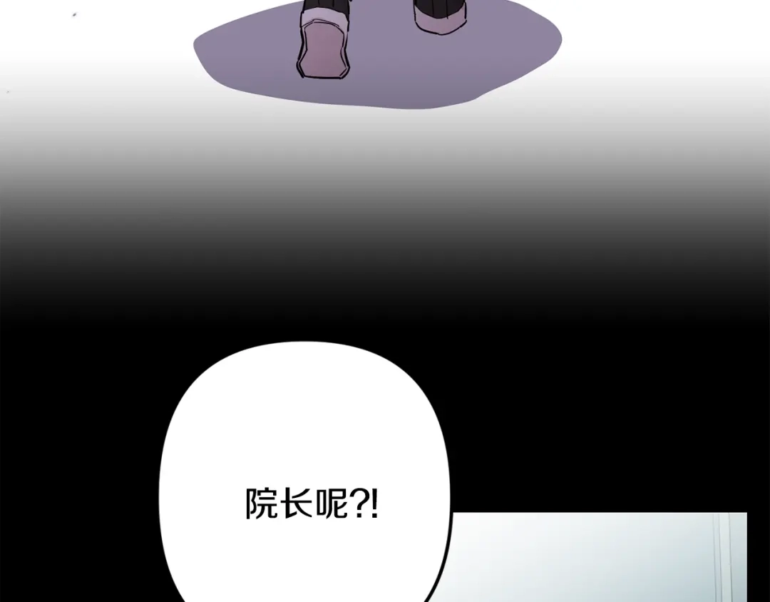 月光嚎叫 第57话 危机四伏 第130页