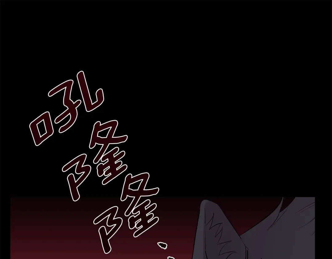 月光嚎叫 第57话 危机四伏 第133页
